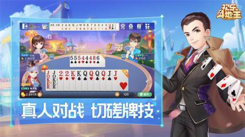 欢乐斗地主正版计分规则2