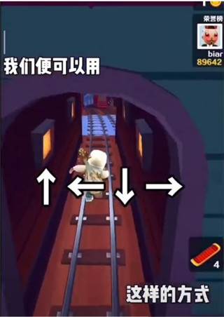 地铁跑酷黄绿杰克血轮眼金币身法教学攻略1