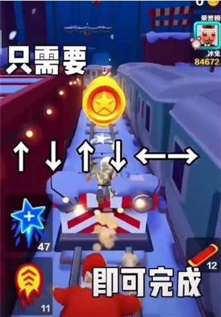 地铁跑酷黄绿杰克血轮眼金币身法教学攻略2