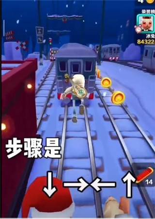 地铁跑酷黄绿杰克血轮眼金币身法教学攻略3