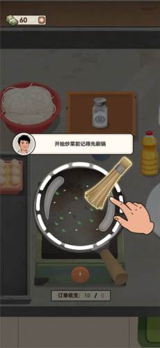 老六大排档游戏攻略2