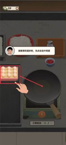 老六大排档游戏攻略4