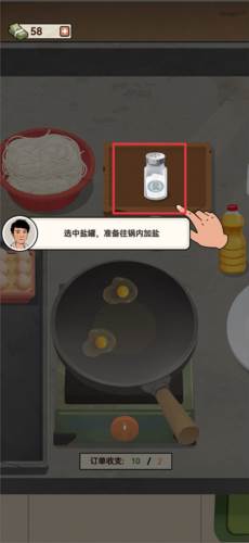 老六大排档游戏攻略5