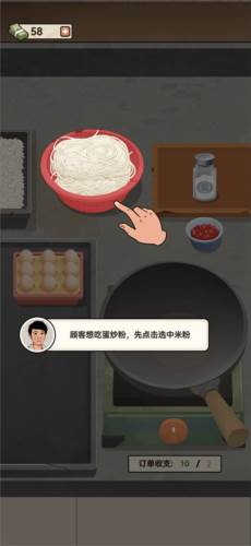 老六大排档游戏攻略7