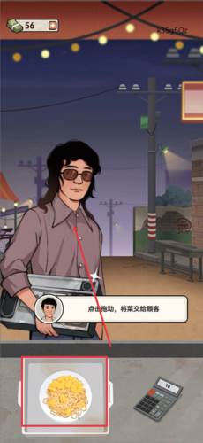 老六大排档游戏攻略9