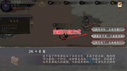 千古江湖梦九游版游戏截图20