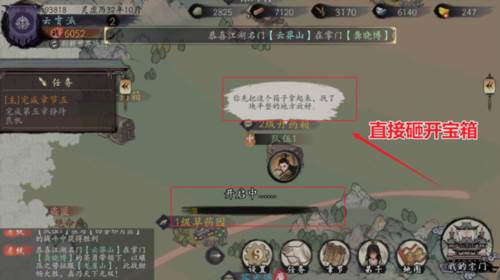 千古江湖梦九游版游戏截图23