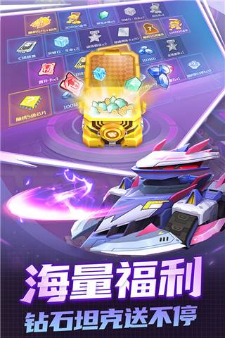 坦克无敌应用宝版