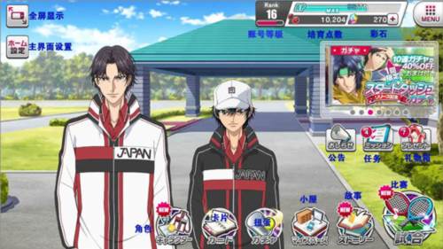 新网球王子RisingBeat游戏攻略1