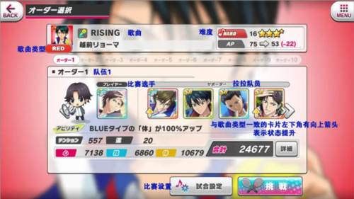 新网球王子RisingBeat游戏攻略3