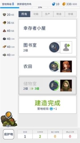 庇护地传说图片1