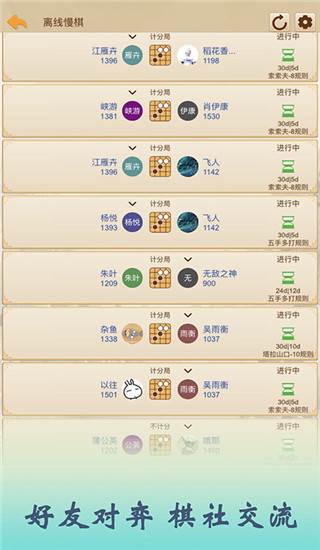 五林五子棋宣传图