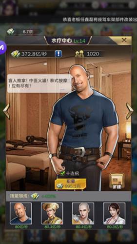 商道高手测试版11