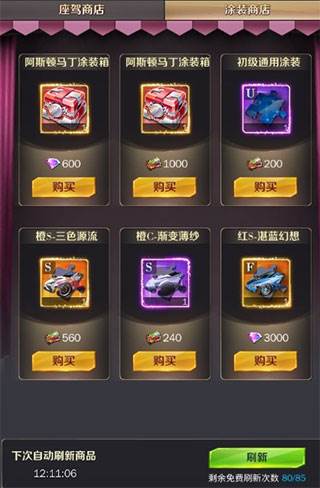 商道高手qq登陆版14