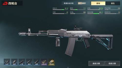 超凡先锋2024版图片16