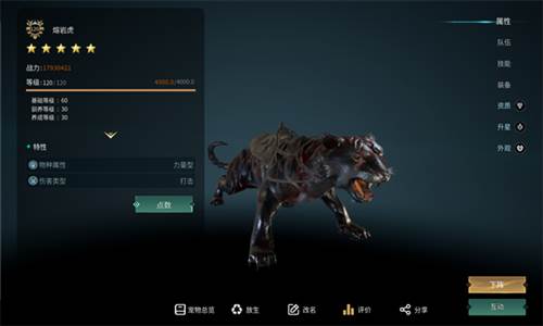 黑光生存进化游戏介绍11