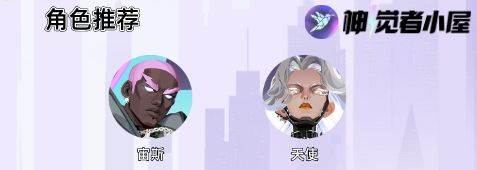 推荐阵容和组队思路配图1