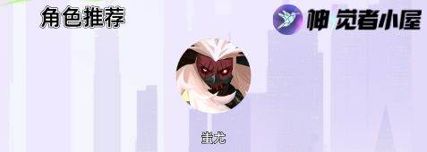 推荐阵容和组队思路配图3