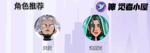 推荐阵容和组队思路配图7