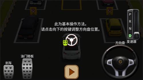 停车达人4正版图片2