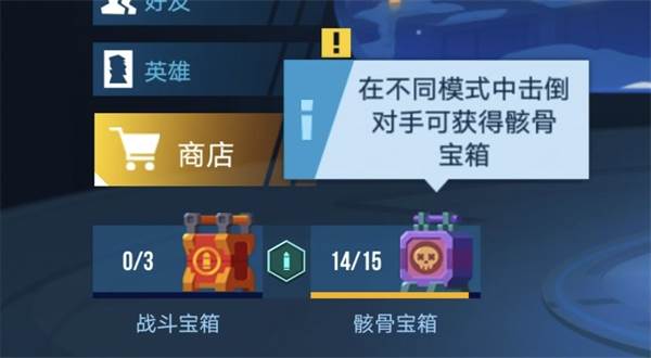 宝箱的使用和获得配图2