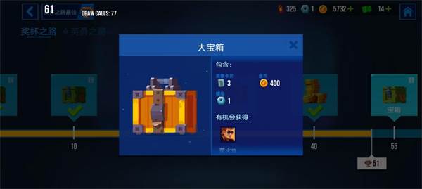 宝箱的使用和获得配图4