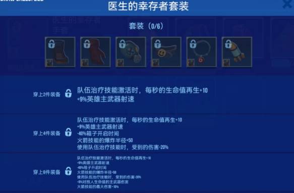 雷霆小分队联机版英雄介绍2