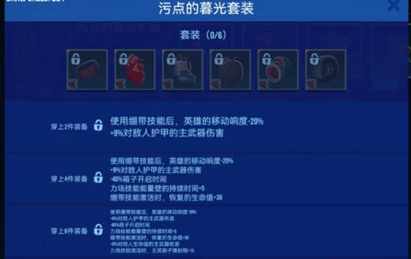 雷霆小分队联机版英雄介绍4