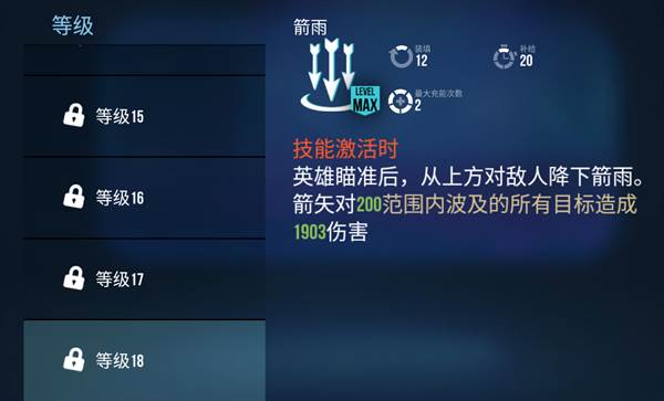 雷霆小分队联机版英雄介绍5