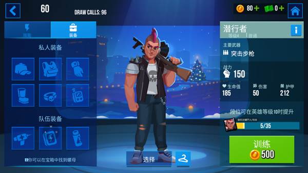 英雄属性提升技巧配图2