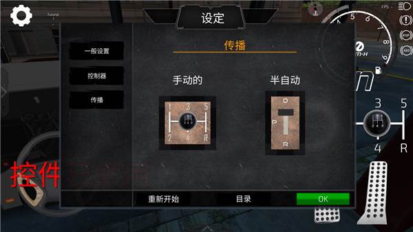 巴士行驶模拟器新手攻略