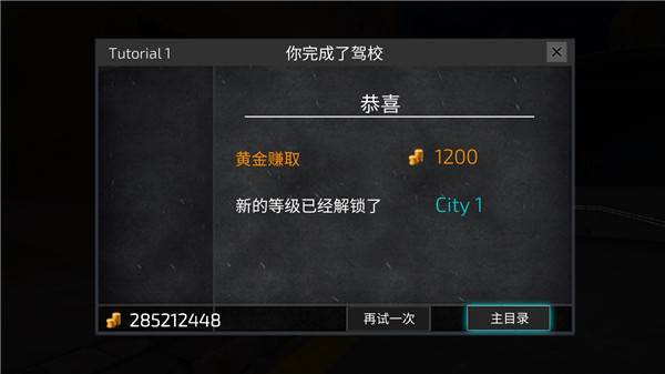 巴士行驶模拟器新手攻略7