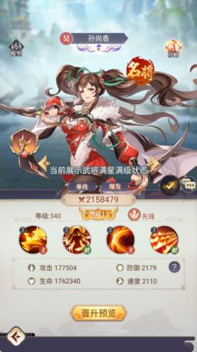 新手实用阵容配图2