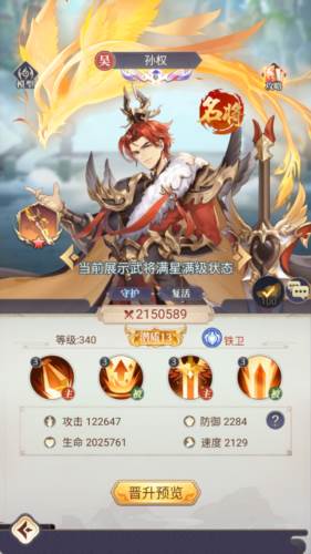 新手实用阵容配图4