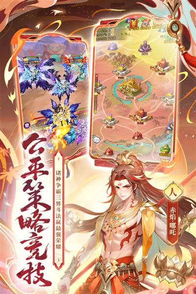 少年西游记小米版1