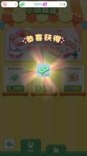 我的小海岛免广告版图片1