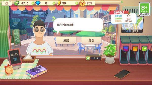 烹饪大舞台图片