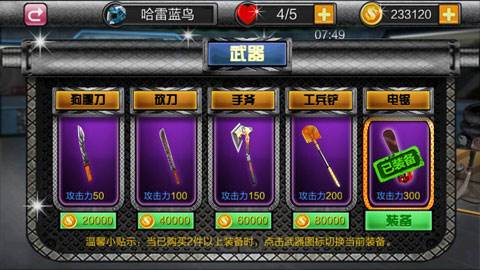 暴力摩托3攻略3