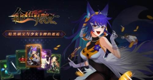 金色传说游戏截图1
