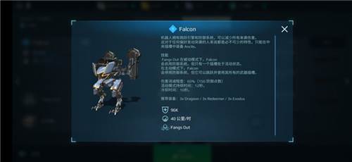 战争机器人游戏机器人推荐2