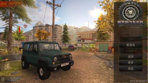 俄罗斯汽车猎人汉化版图片4