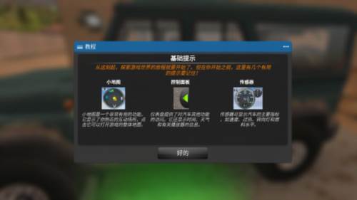 俄罗斯汽车猎人汉化版图片17