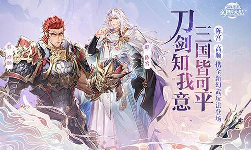 三国志幻想大陆B服1