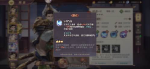 三国志幻想大陆B服5