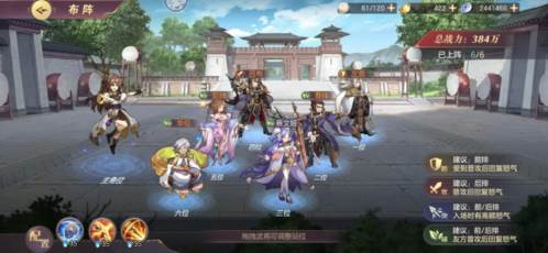 三国志幻想大陆B服6