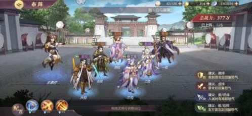 三国志幻想大陆B服8