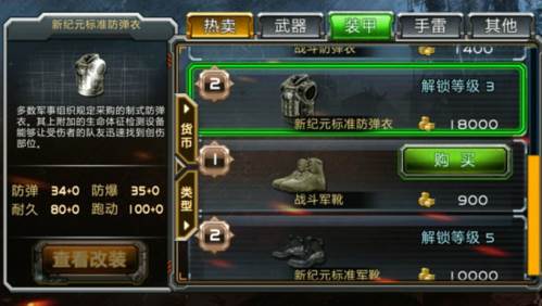 全民枪战2oppo版1