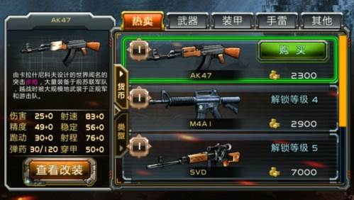 全民枪战2oppo版2