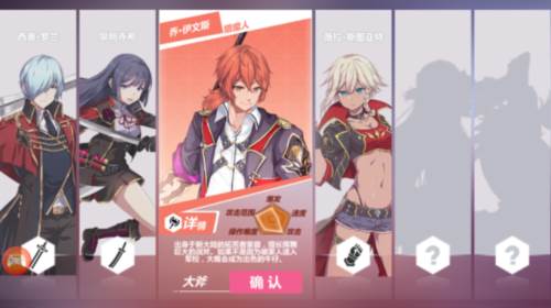 命运之刃职业介绍3