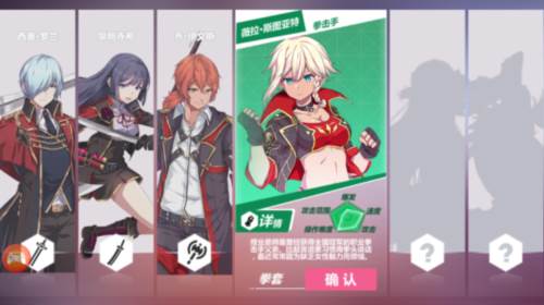 命运之刃职业介绍4